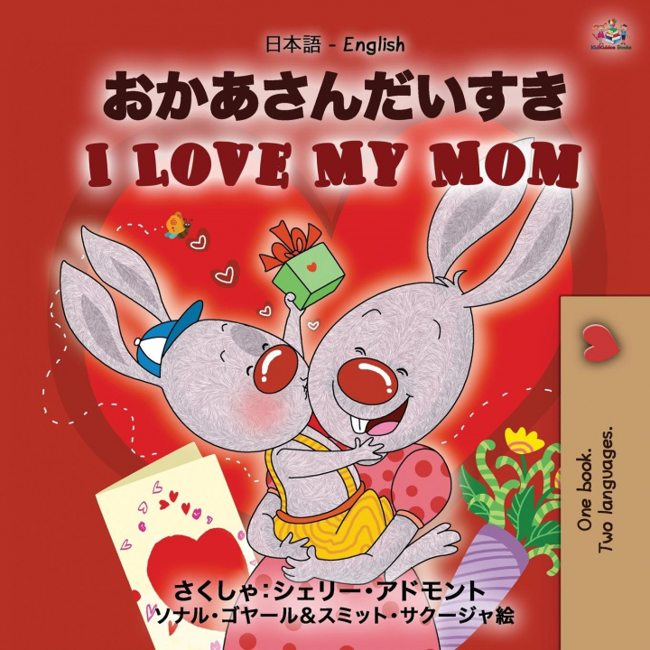 Könyv I Love My Mom (Japanese English Bilingual Book for Kids) Kidkiddos Books