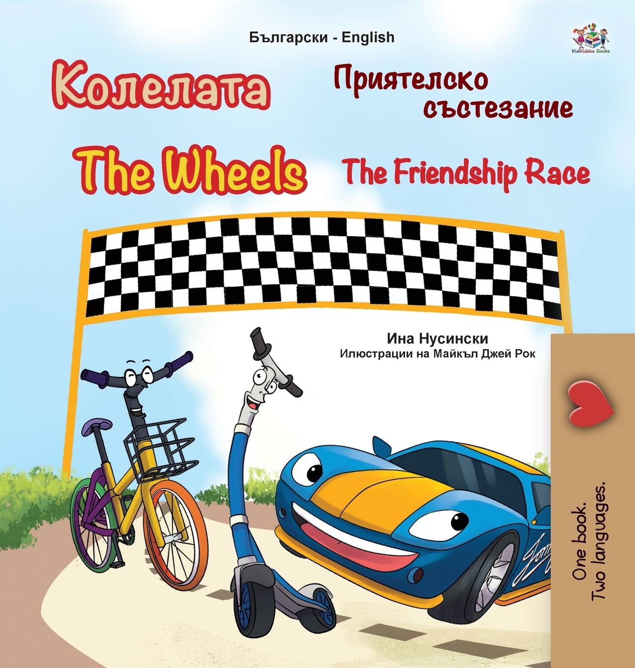 Carte Wheels -The Friendship Race (Bulgarian English Bilingual Children's Book) Inna Nusinsky