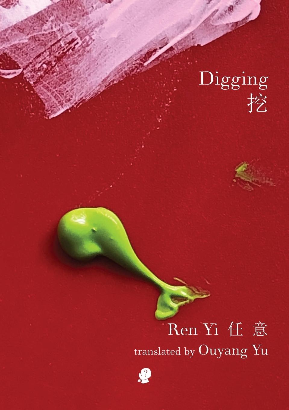 Knjiga Digging Ren Yi