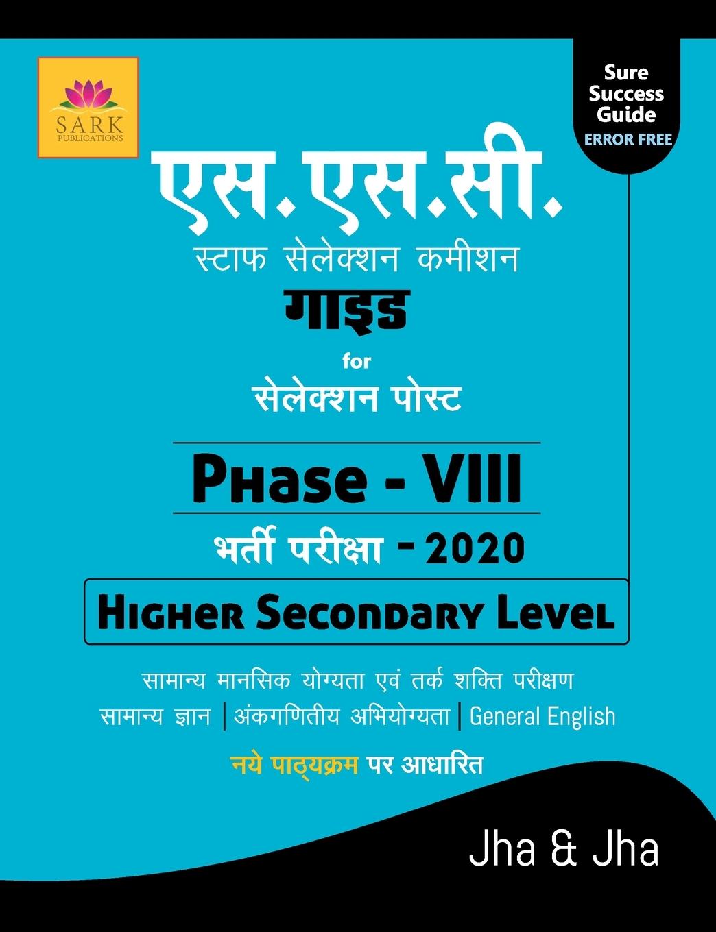 Knjiga Ssc Higher Secondary Level Phase VIII Guide 2020 Jha and Jha