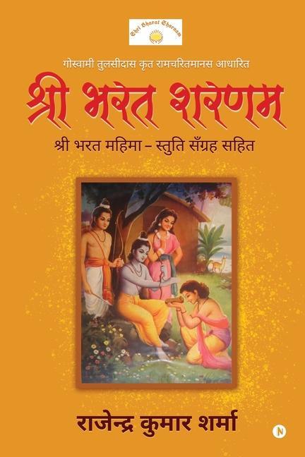 Book Shri Bharat Sharnam 