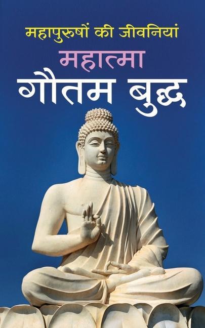 Kniha Mahatma Gautam Buddha &#2350;&#2361;&#2366;&#2340;&#2381;&#2350;&#2366; &#2327;&#2380;&#2340;&#2350; &#2348;&#2369;&#2342;&#2381;&#2343; (Hindi Editio 