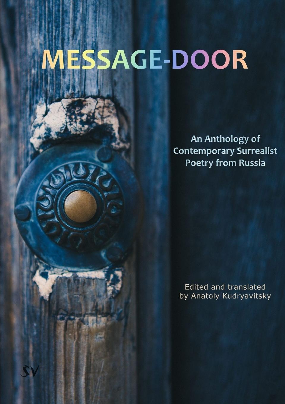 Knjiga message-door Anatoly Kudryavitsky
