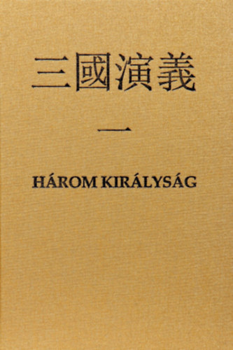 Könyv Három királyság Luo Guanzhong