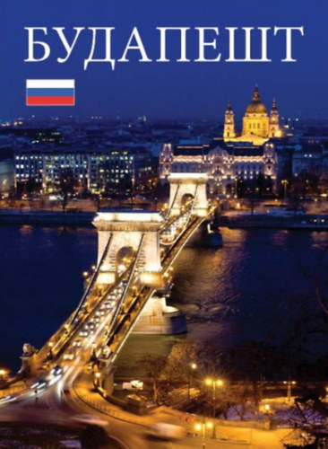 Livro Будапэшт Kolozsvári Ildikó