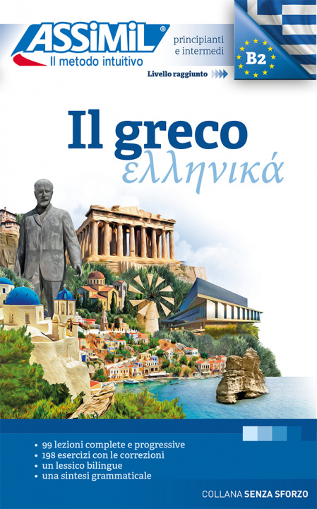 Book Il Greco (grec) Jean-Pierre Guglielmi