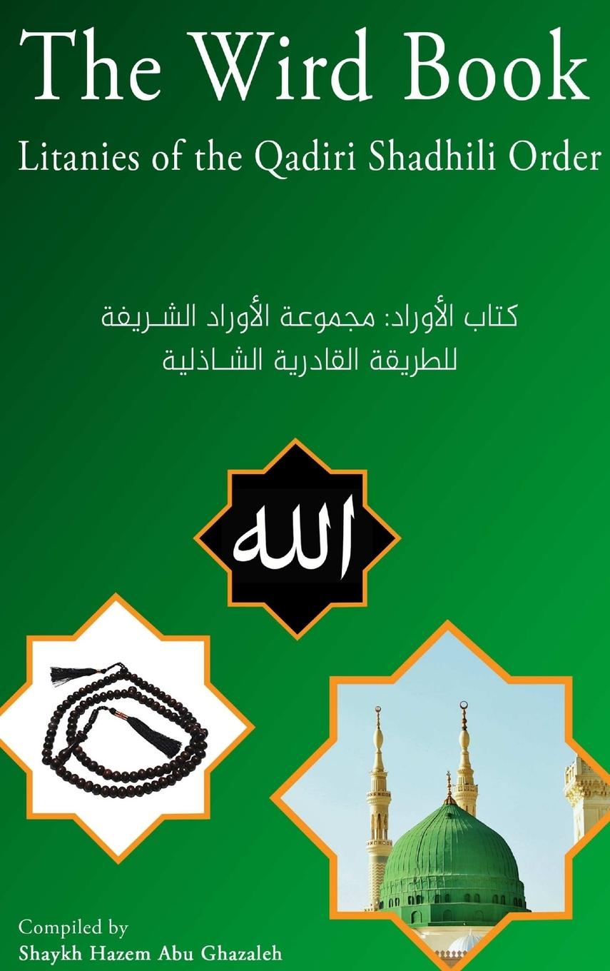 Книга Wird Book Hazem Abu Ghazaleh