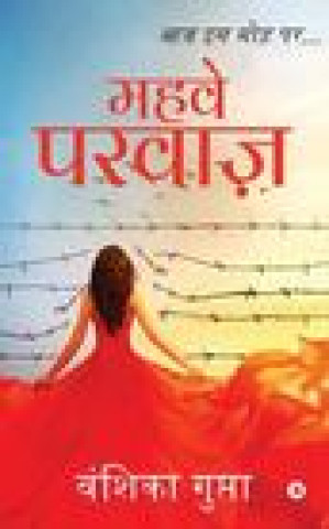 Knjiga Mehave Parvaz Vanshika Gupta