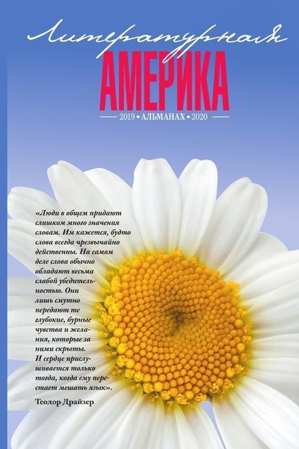 Carte Literary America #5 Taissia Suvorova