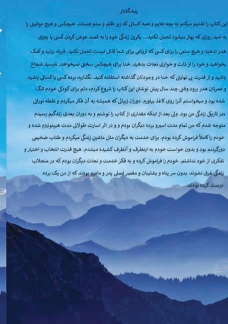 Kniha Sudi Behzadpour - Under GOD's Shadow 
