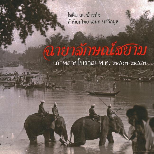 Kniha Unseen Siam 