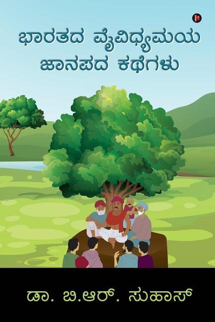 Kniha Bharatada Vaividhyamaya Janapada Kathegalu 
