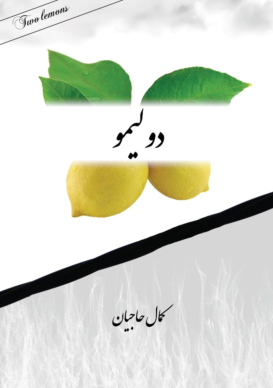 Kniha Two lemons 