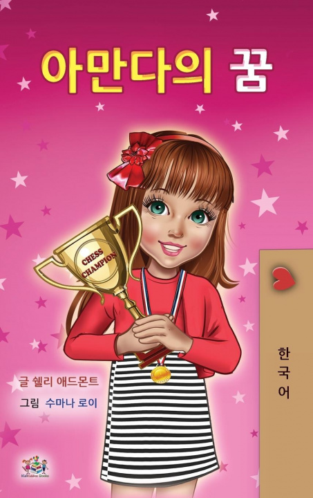 Könyv Amanda's Dream (Korean Children's Book) Kidkiddos Books