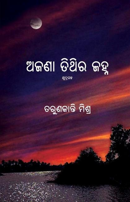 Könyv Ajana Tithira Janha 