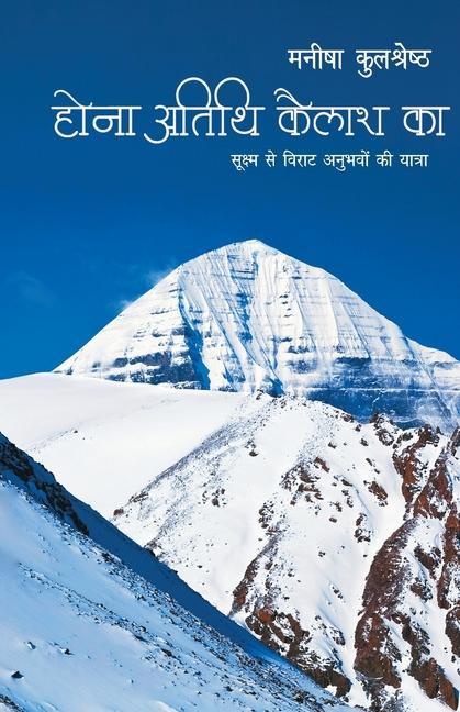 Kniha Hona Atithi Kailash Ka 
