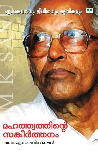 Kniha Mahathwathinte Sankeerthanam 