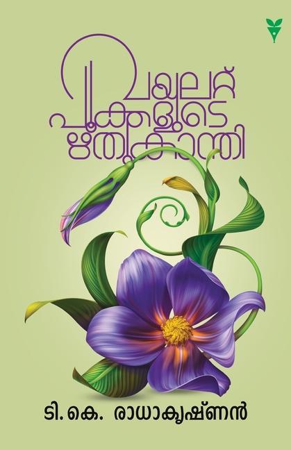 Kniha Vayalattupookkalude Rithukanthy 