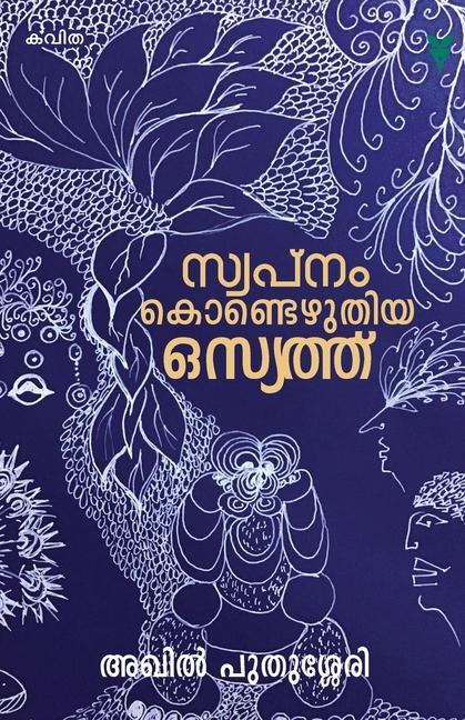 Kniha Swapnamkondezhuthiya Osyath 