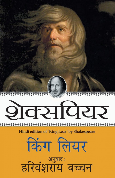Книга King Lear Shakespeare