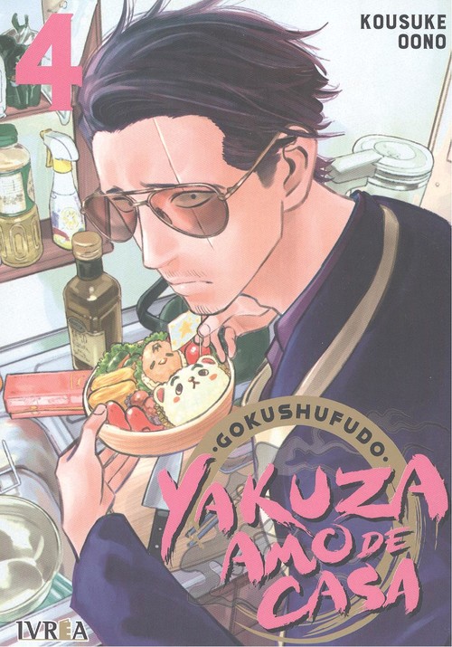 Audio Gokushufudo: Yakuza Amo de Casa 4 KOUSUKE OONO