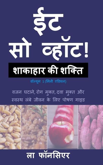 Könyv Eat So What! Shakahar ki Shakti Volume 1 