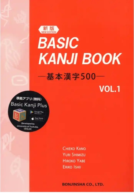 Könyv BASIC BANJI BOOK 