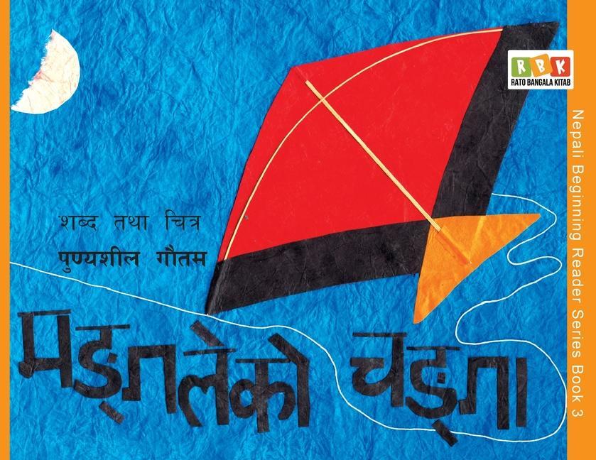 Könyv Mangale Ko Changa Gautam Punyasheel Gautam