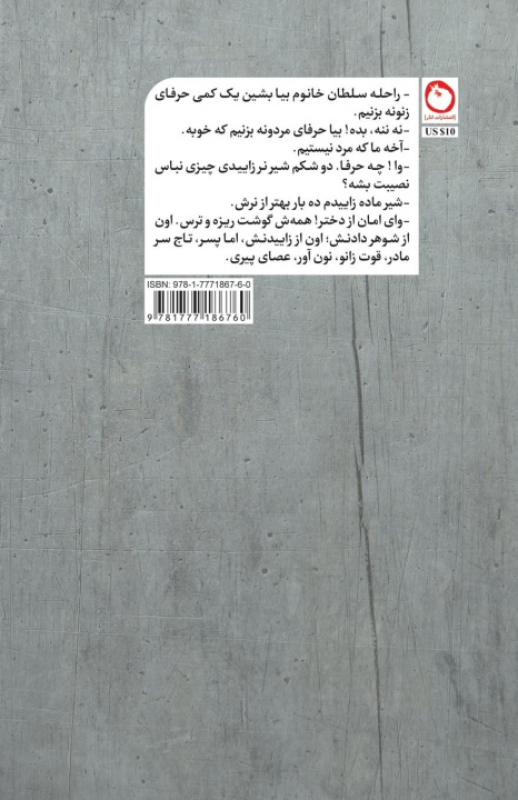 Carte Thus Spoke Raheleh-Soltan Hejazi Banafsheh Hejazi