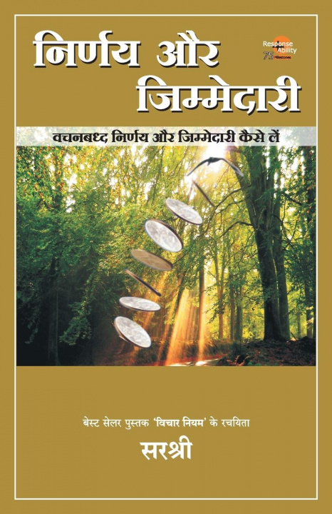 Knjiga Nirnay Aur Jimmedari - Vachanbaddh Nirnay Aur Jimmedari Kaise Le (Hindi) SIRSHREE
