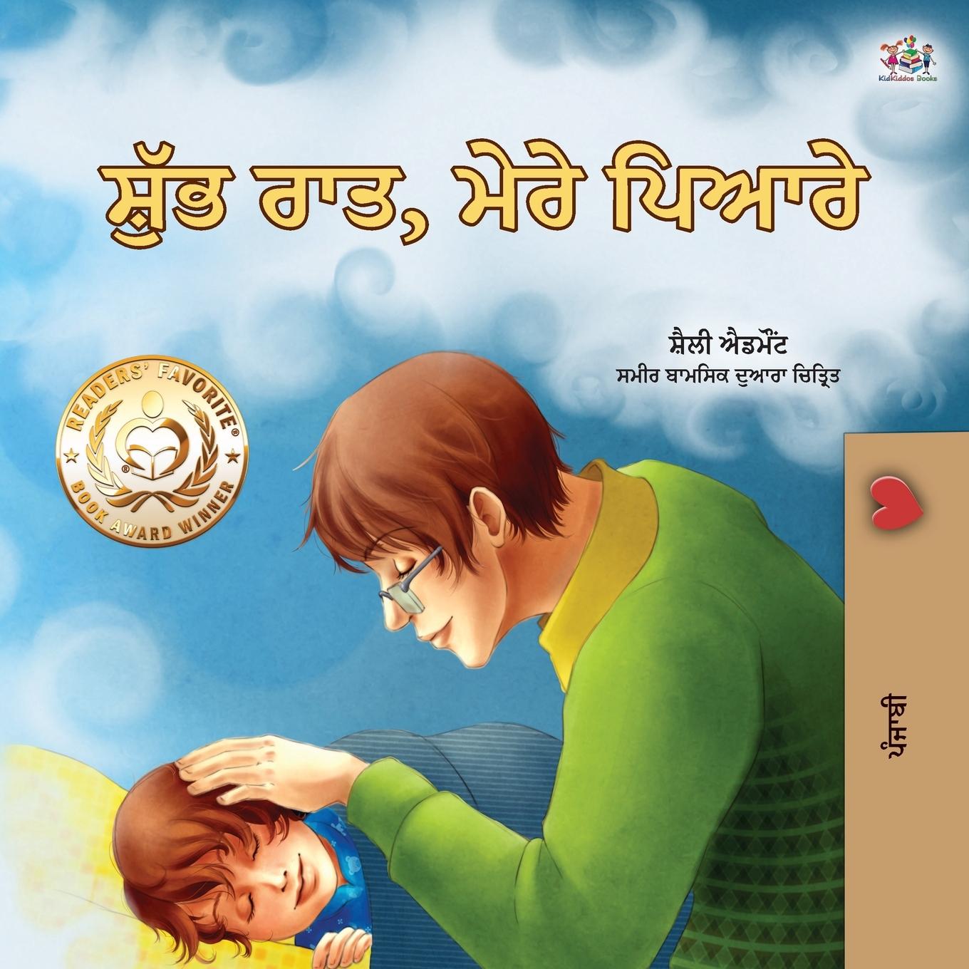 Kniha Goodnight, My Love! (Punjabi Book for Kids) Admont Shelley Admont