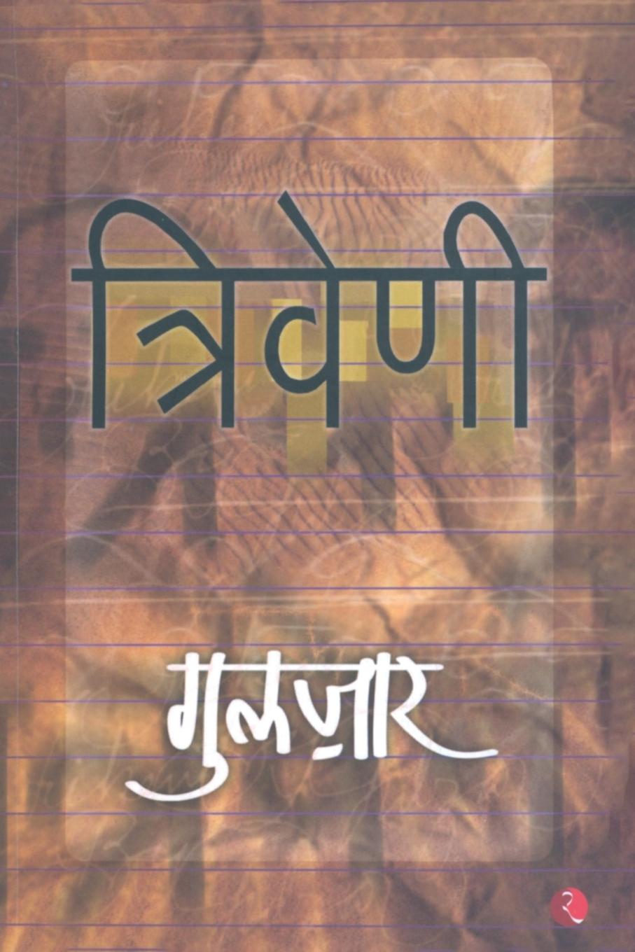 Knjiga Angry River Ruskin Bond
