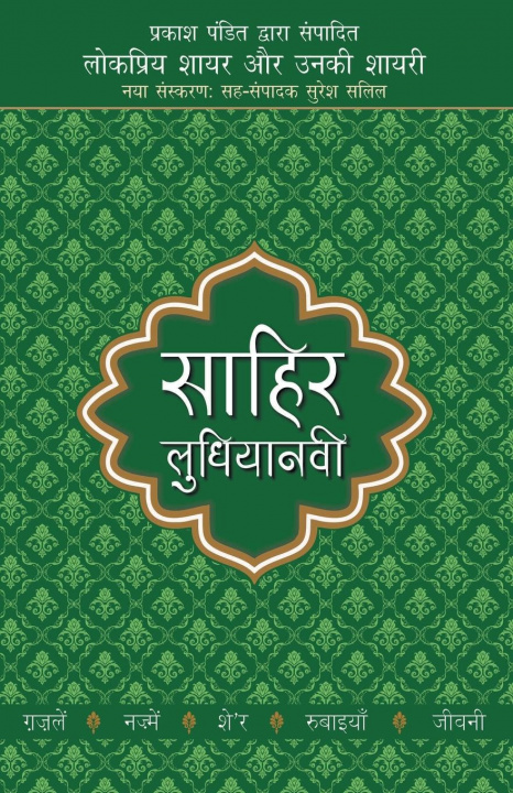 Kniha Lokpriya Shayar Aur Unki Shayari - Sahir Ludhianavi Pandit Prakash Pandit