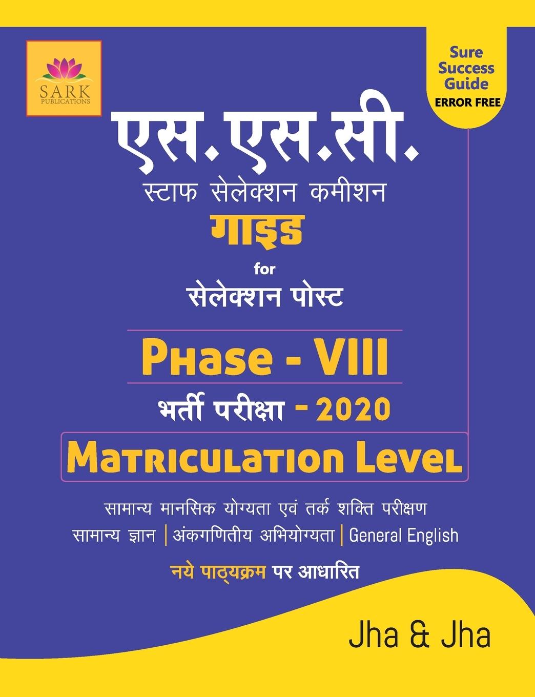 Knjiga Ssc Matriculation Level Phase VIII Guide 2020 JHA AND JHA
