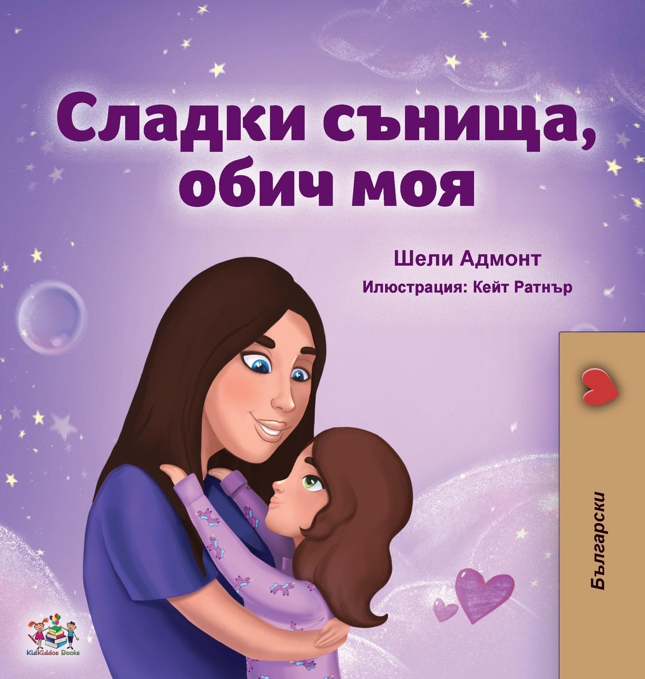 Kniha Sweet Dreams, My Love (Bulgarian Book for Kids) Admont Shelley Admont