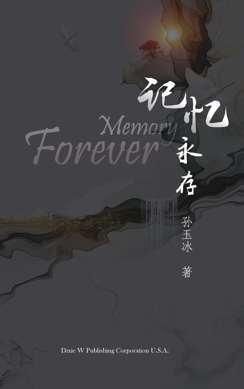 Könyv Memory Forever Sun Yubing Sun