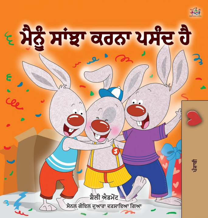 Kniha I Love to Share (Punjabi Book for Kids- Gurmukhi) Kidkiddos Books