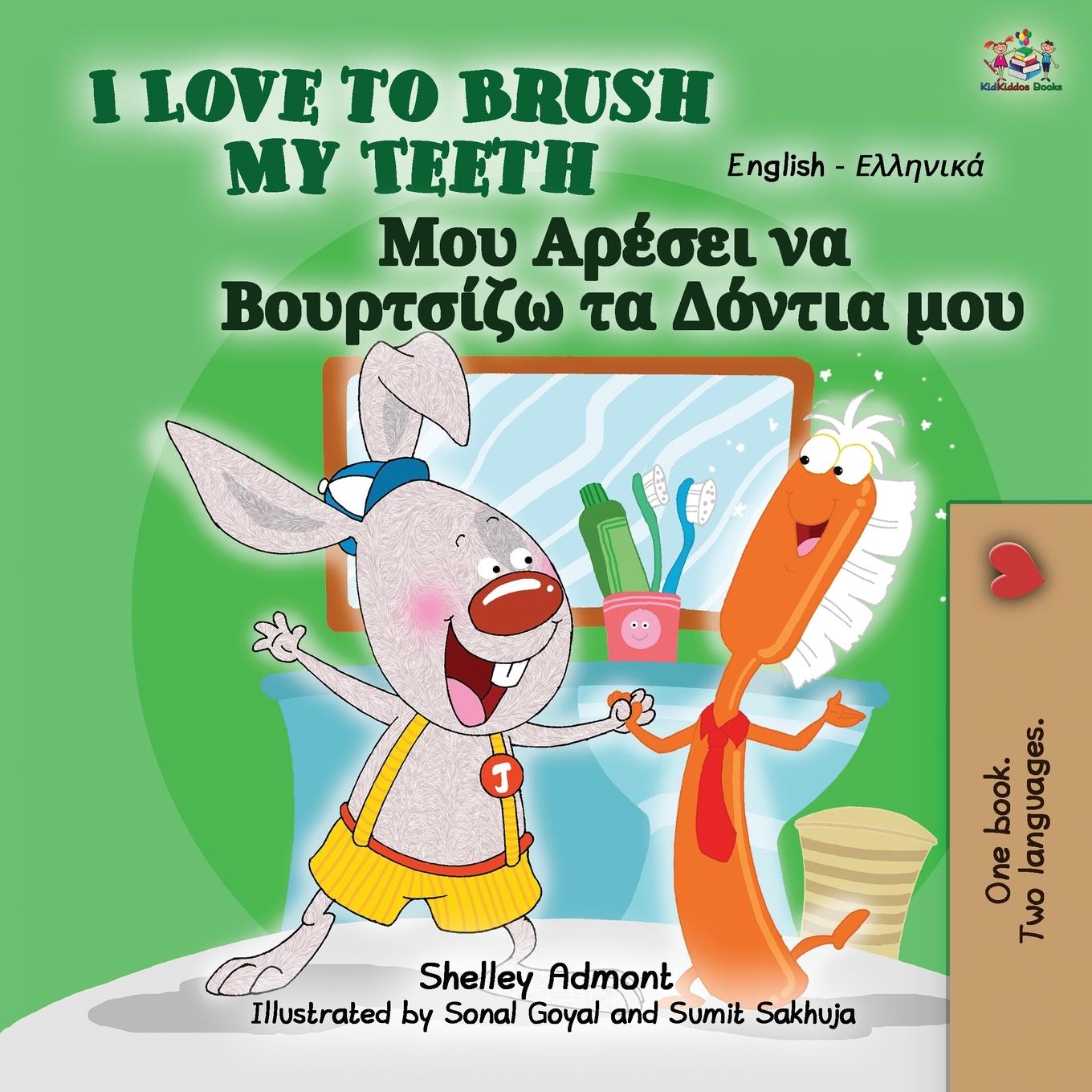 Könyv I Love to Brush My Teeth (English Greek Bilingual Book for Kids) Kidkiddos Books