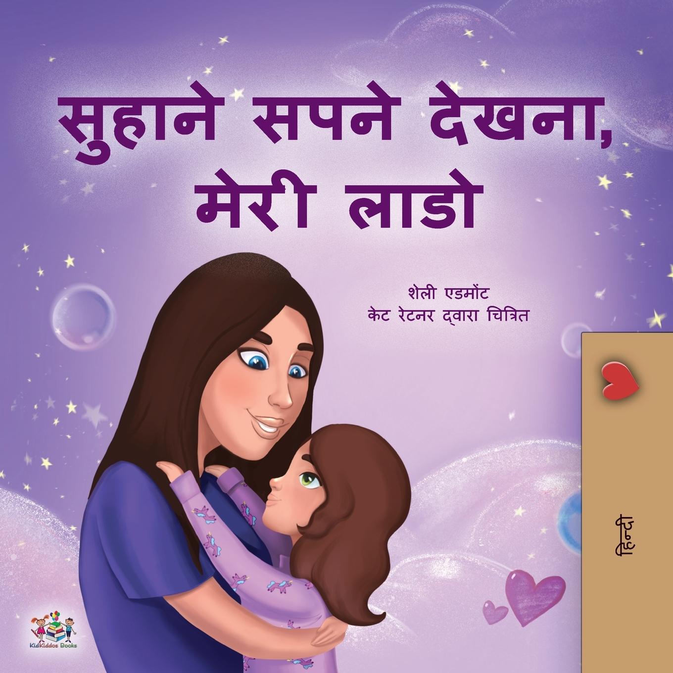 Carte Sweet Dreams, My Love (Hindi Children's Book) Kidkiddos Books