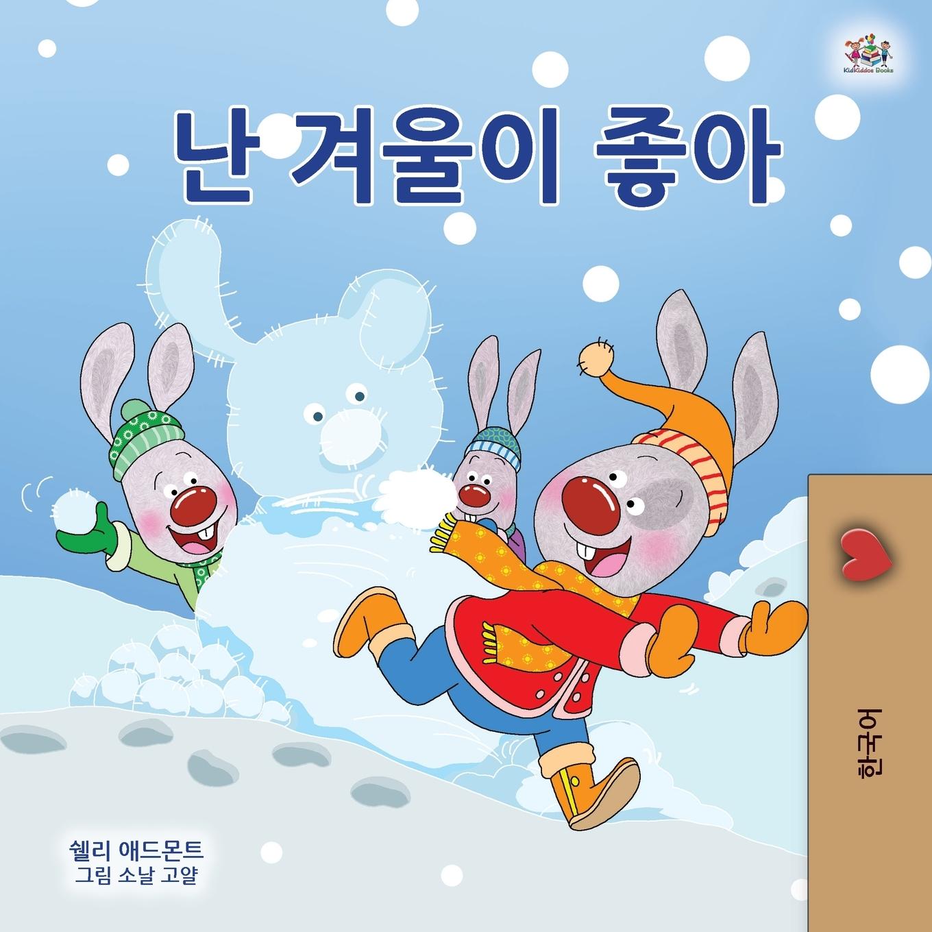 Kniha I Love Winter (Korean Children's Book) Kidkiddos Books