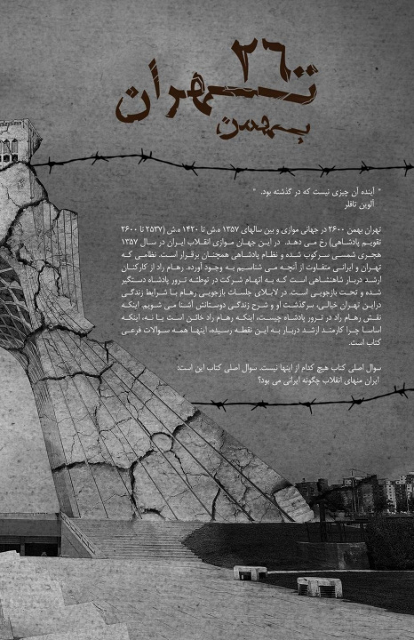 Kniha Tehran, Bahman 2600 