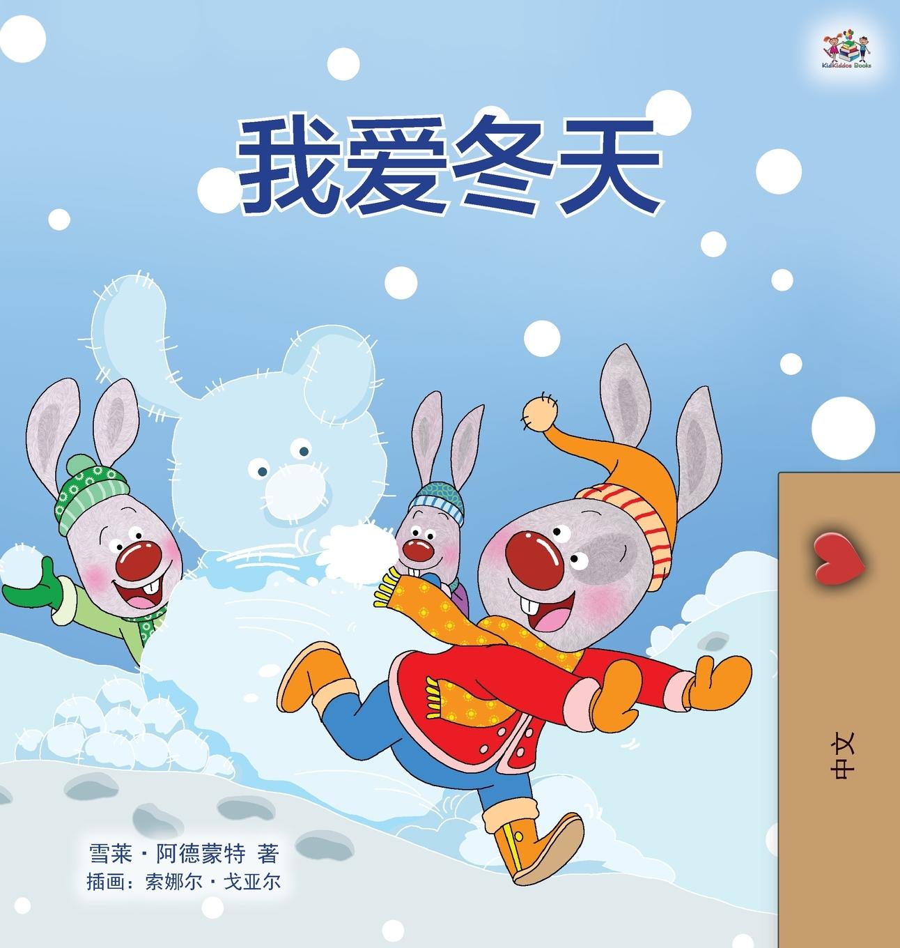 Kniha I Love Winter (Chinese Children's Book - Mandarin Simplified) Kidkiddos Books
