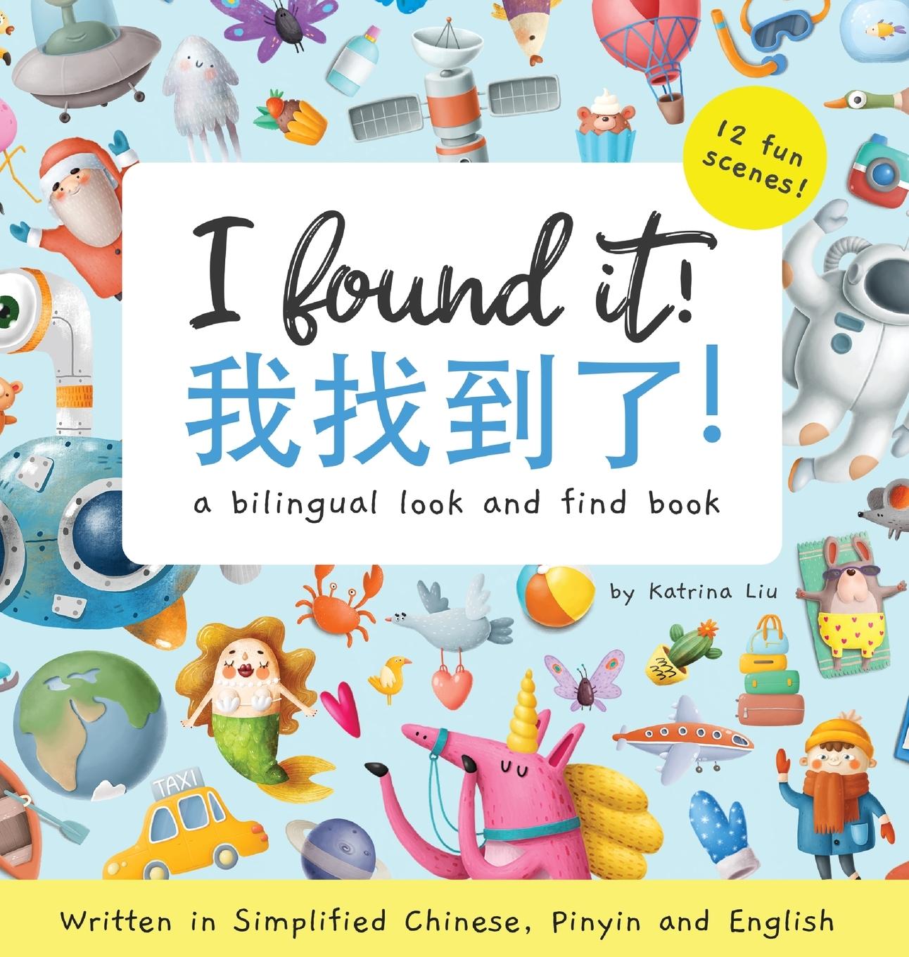 Book I found it! a bilingual look and find book written in Simplified Chinese, Pinyin and English 