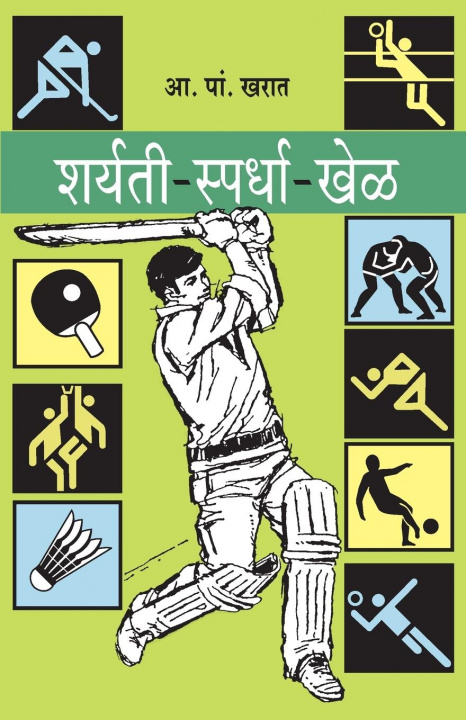 Carte Sharyati Spardha Khel P. a. Kharat