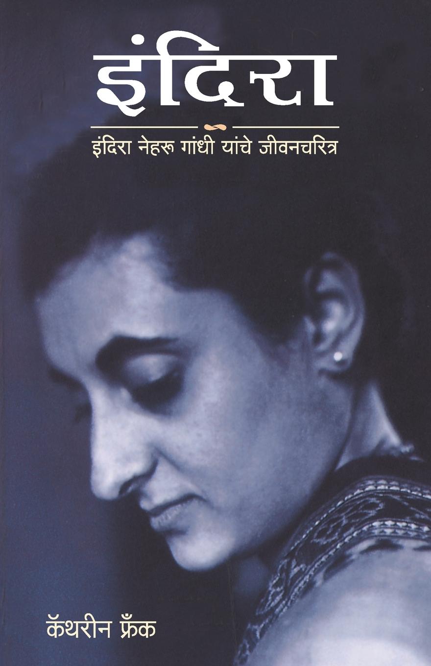 Carte Indira Katherine Frank