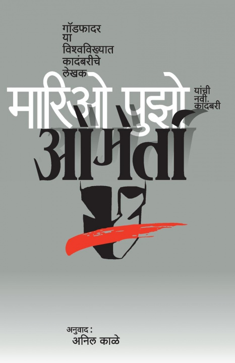 Libro Omerta Mario Puzo