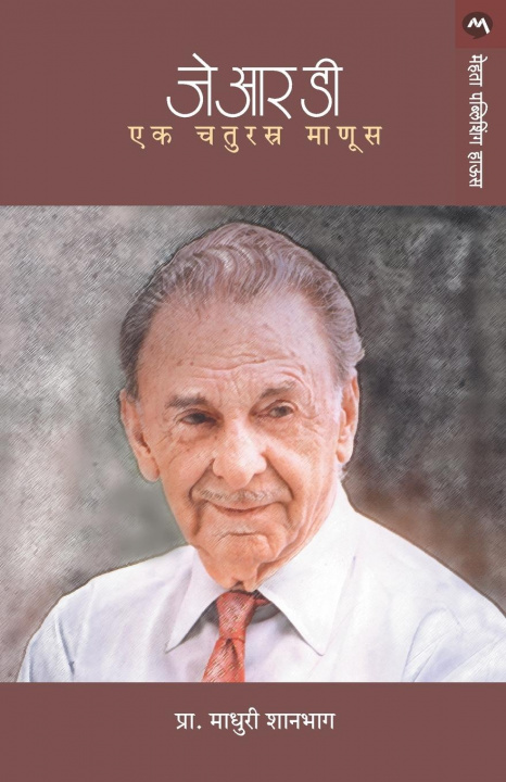 Buch Jrd SHANGBAUG MADHURI
