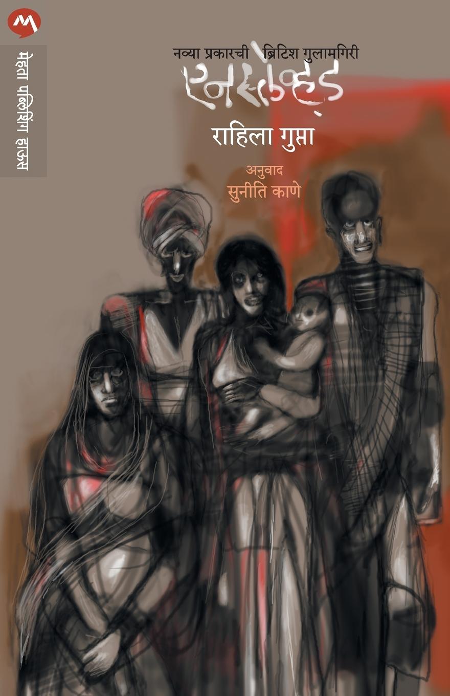 Knjiga Enslaved Rahila Gupta