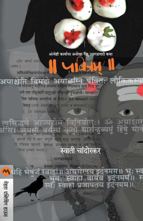 Knjiga Pavitram Chandorkar Swati
