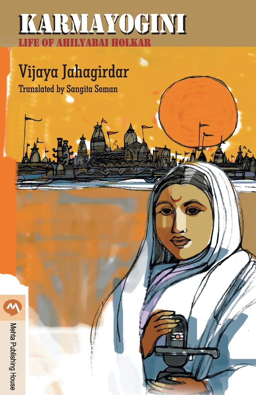 Knjiga Karmayogini Vijaya Jahagirdar